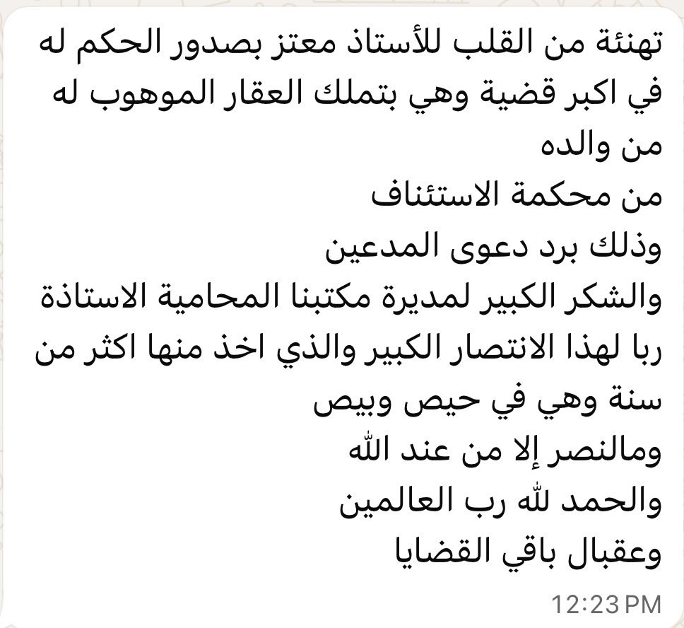 الحمدالله.. اللهم رد كيدهم في نحورهم