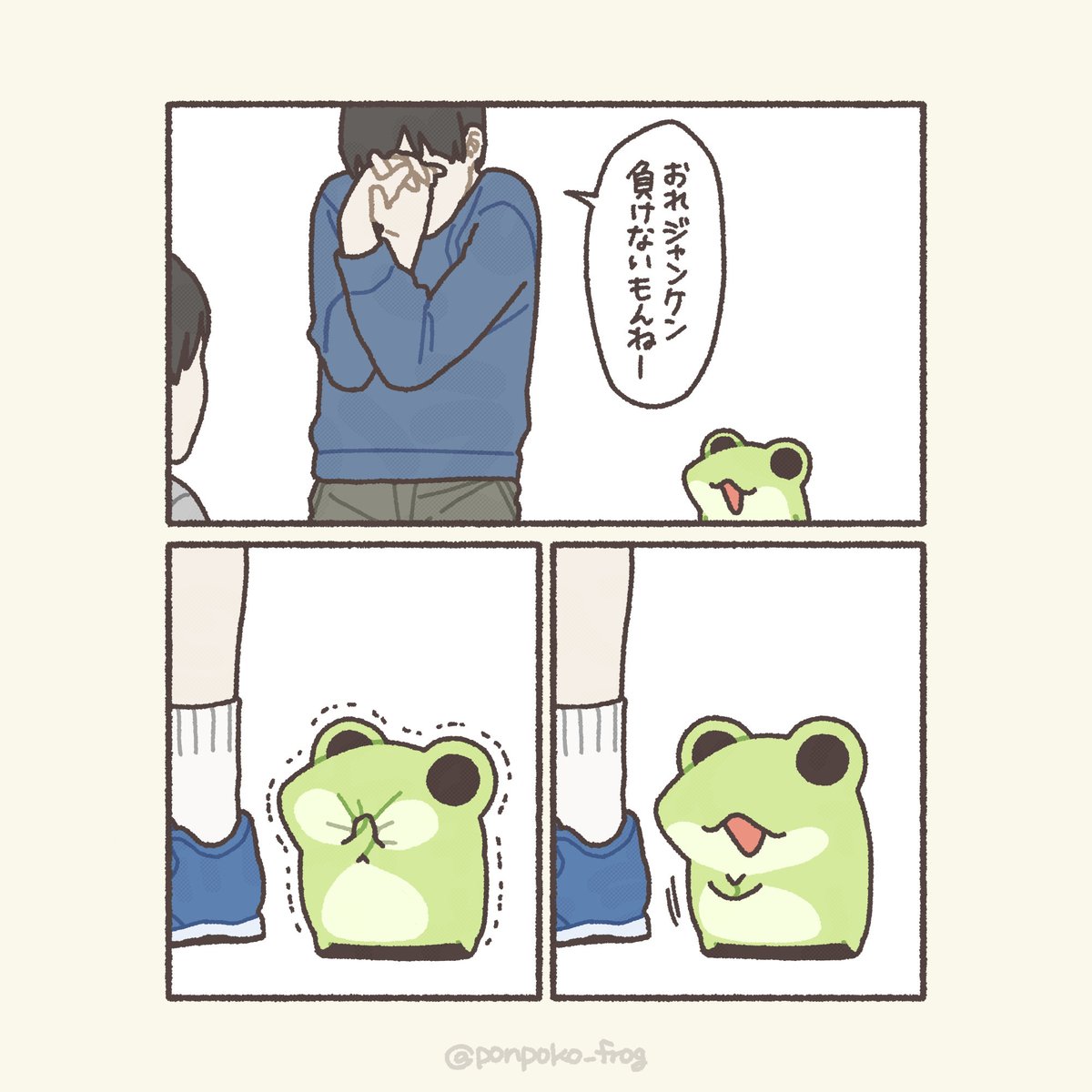 ただのかえるたち tweet media