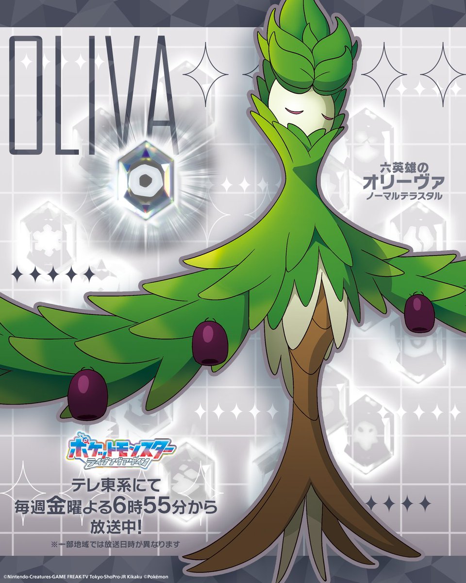 アニメ「ポケットモンスター」公式 tweet media