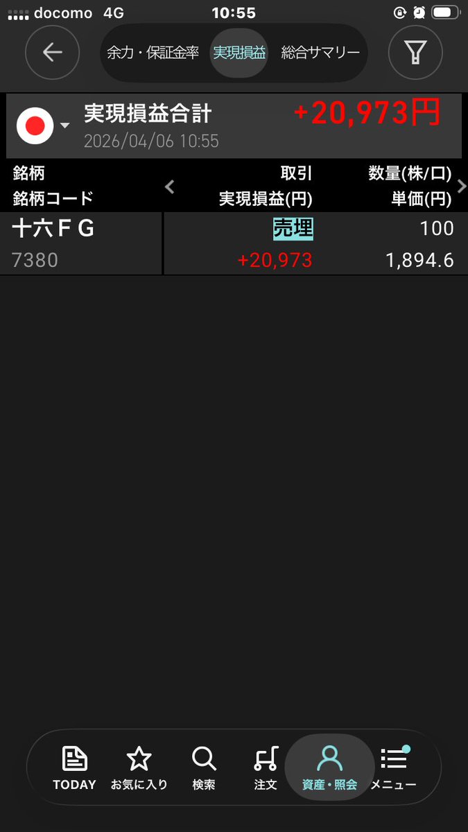 へっち　投資　犬　田舎暮し　ガチ菜園 tweet media