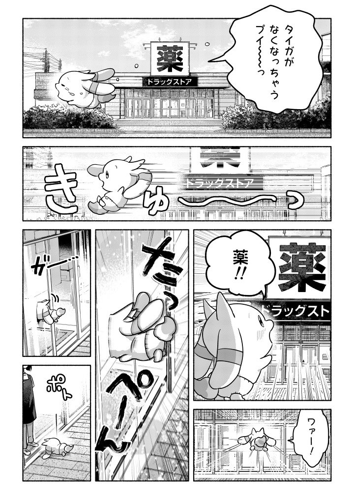 しけたいぬ tweet media