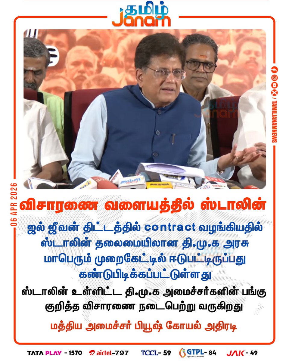 Tamil Janam tweet media