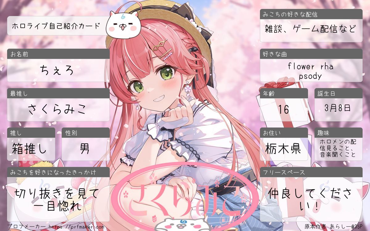 ちぇろ🌸☄️ tweet media