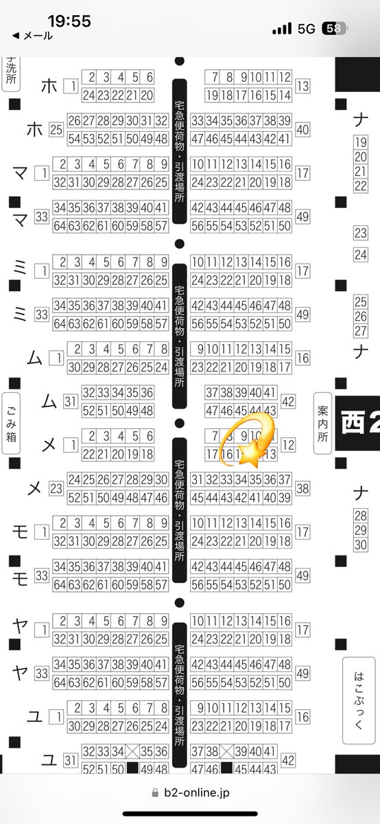 春🎤5/6西2メ09b tweet media