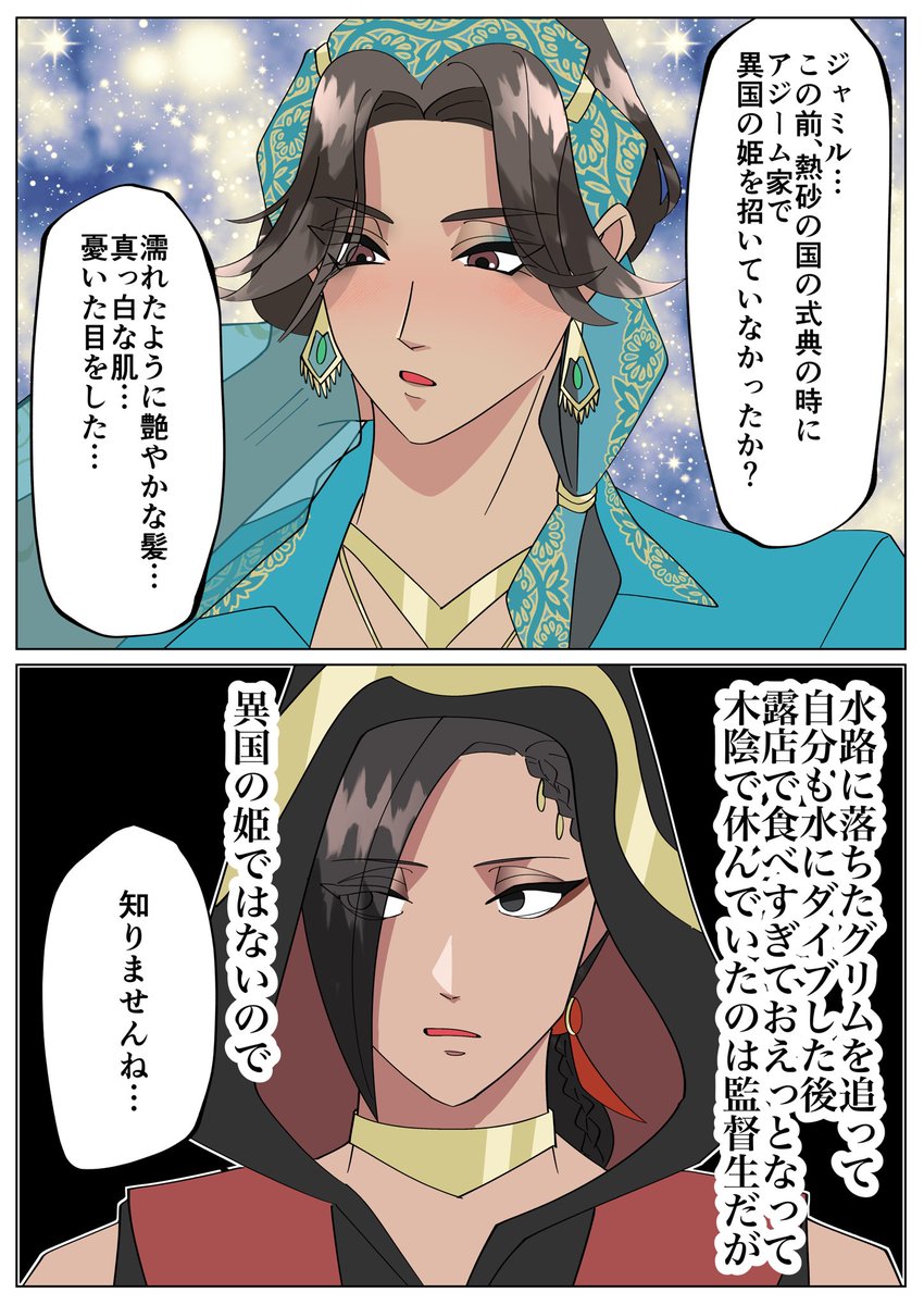 嘘ではない ⚠️ミナ監