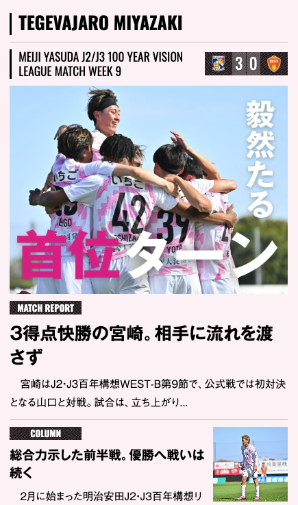 サッカー新聞エルゴラッソ tweet media