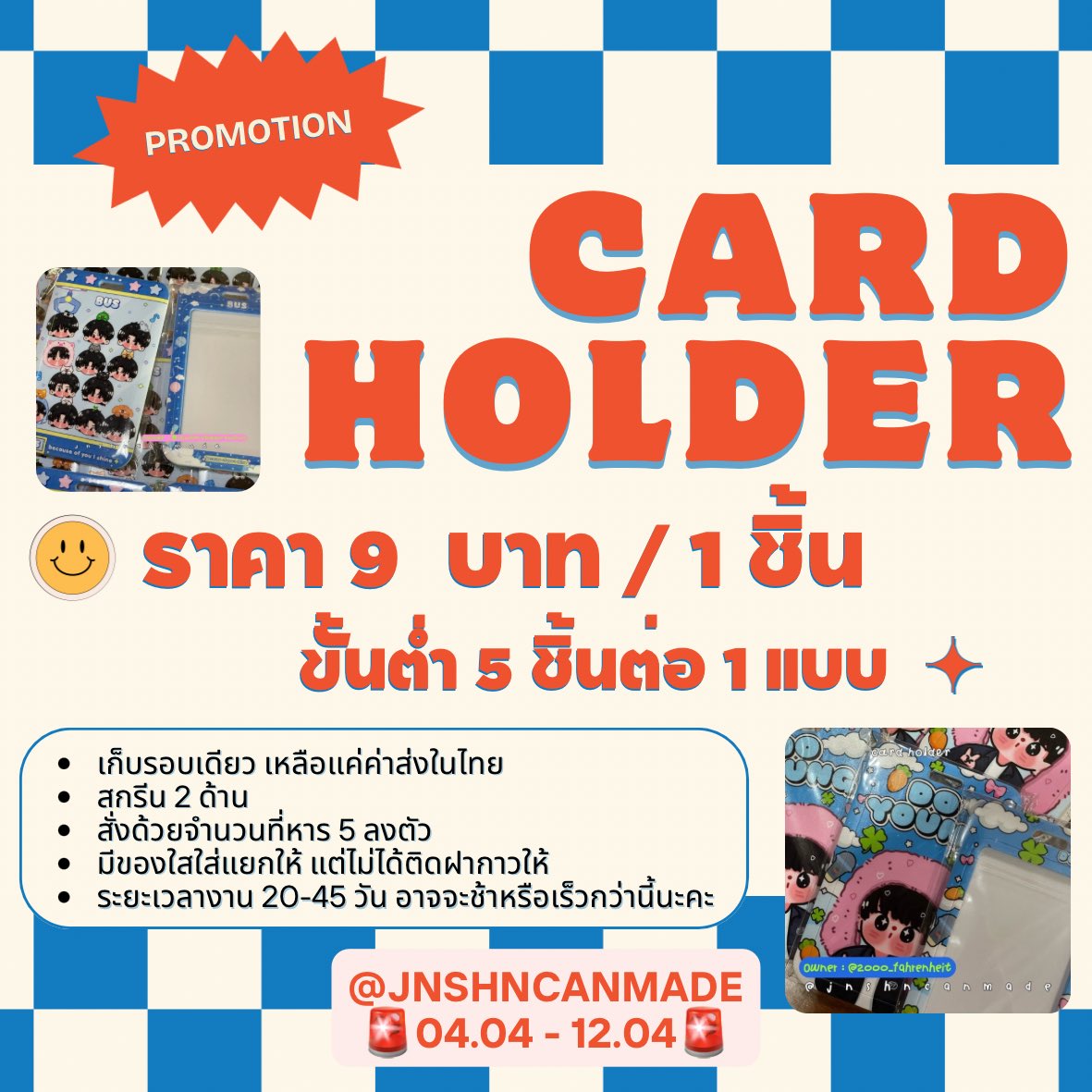 จุนชินนี่ | ดีลผลิตโรงงานจีน ทำของแจก tweet media