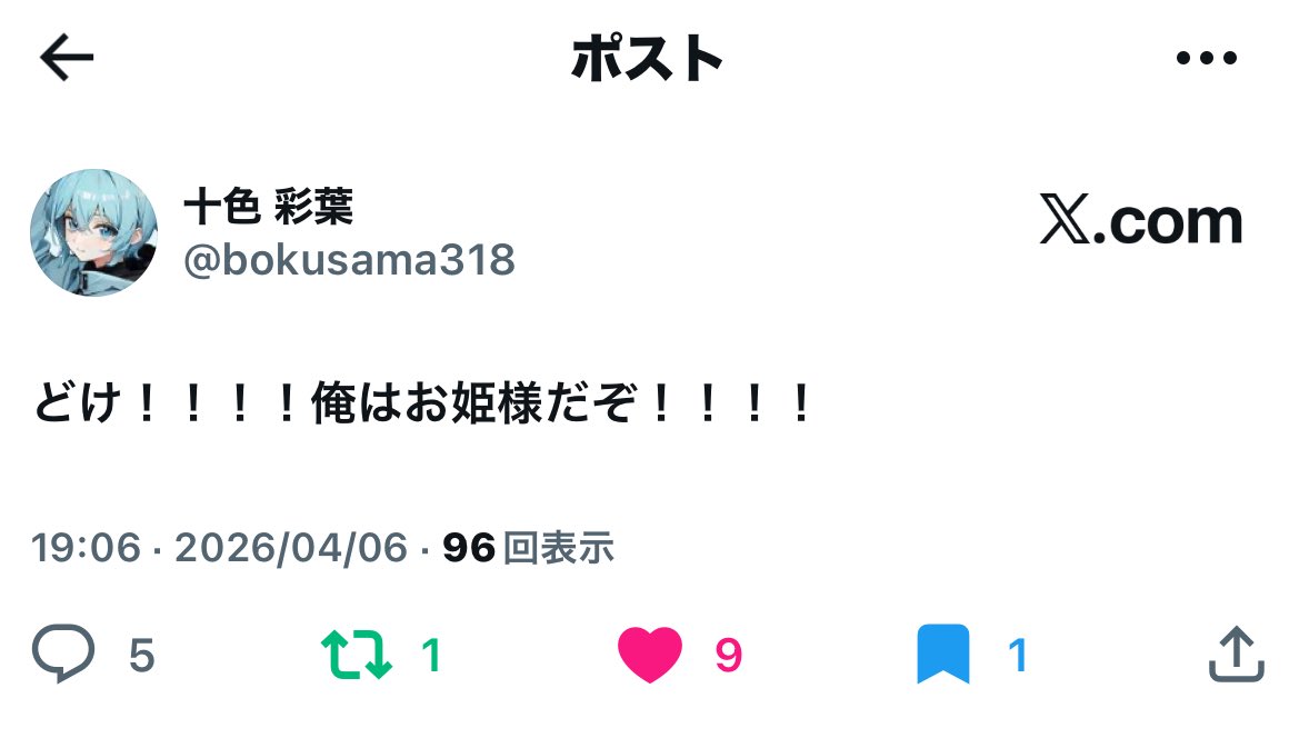 あんず tweet media