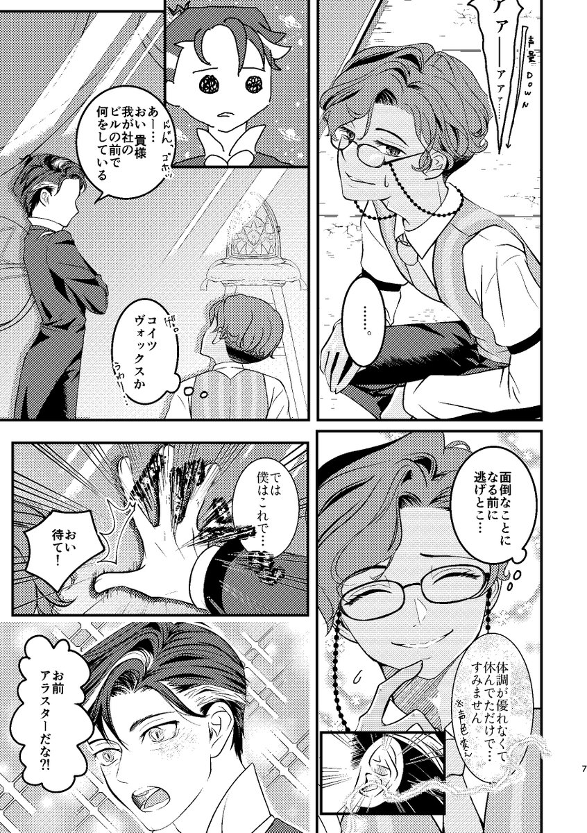 ヒコ【6日】東７Ｓ36a tweet media