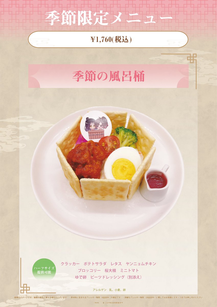 ラジドラ魔道祖師（MiMi）公式茶屋 tweet media