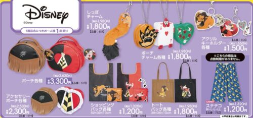 アベイル『ディズニー』コラボ！ハートの女王、スカー！ヴィランズの