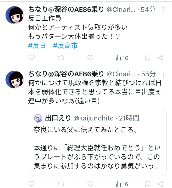 出口えり tweet media
