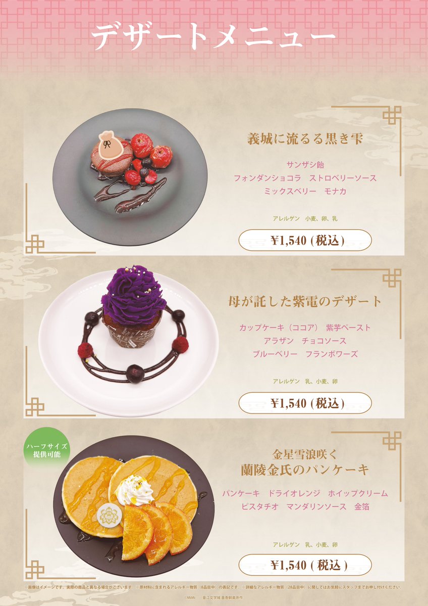 ラジドラ魔道祖師（MiMi）公式茶屋 tweet media