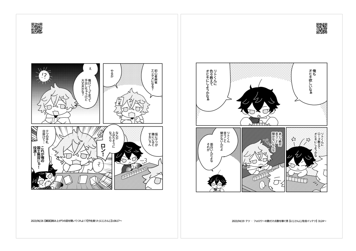 omowu🍥にじそソ-35 tweet media