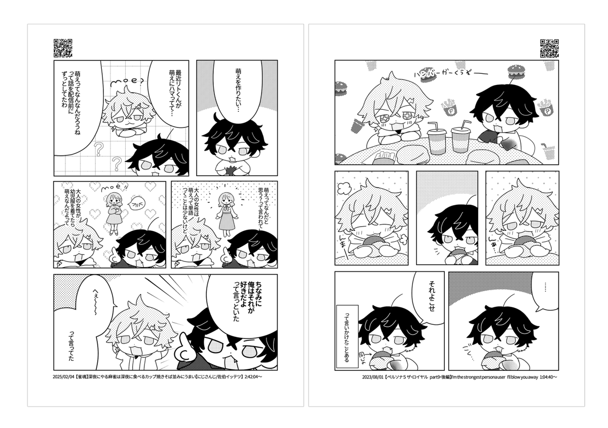 omowu🍥にじそソ-35 tweet media