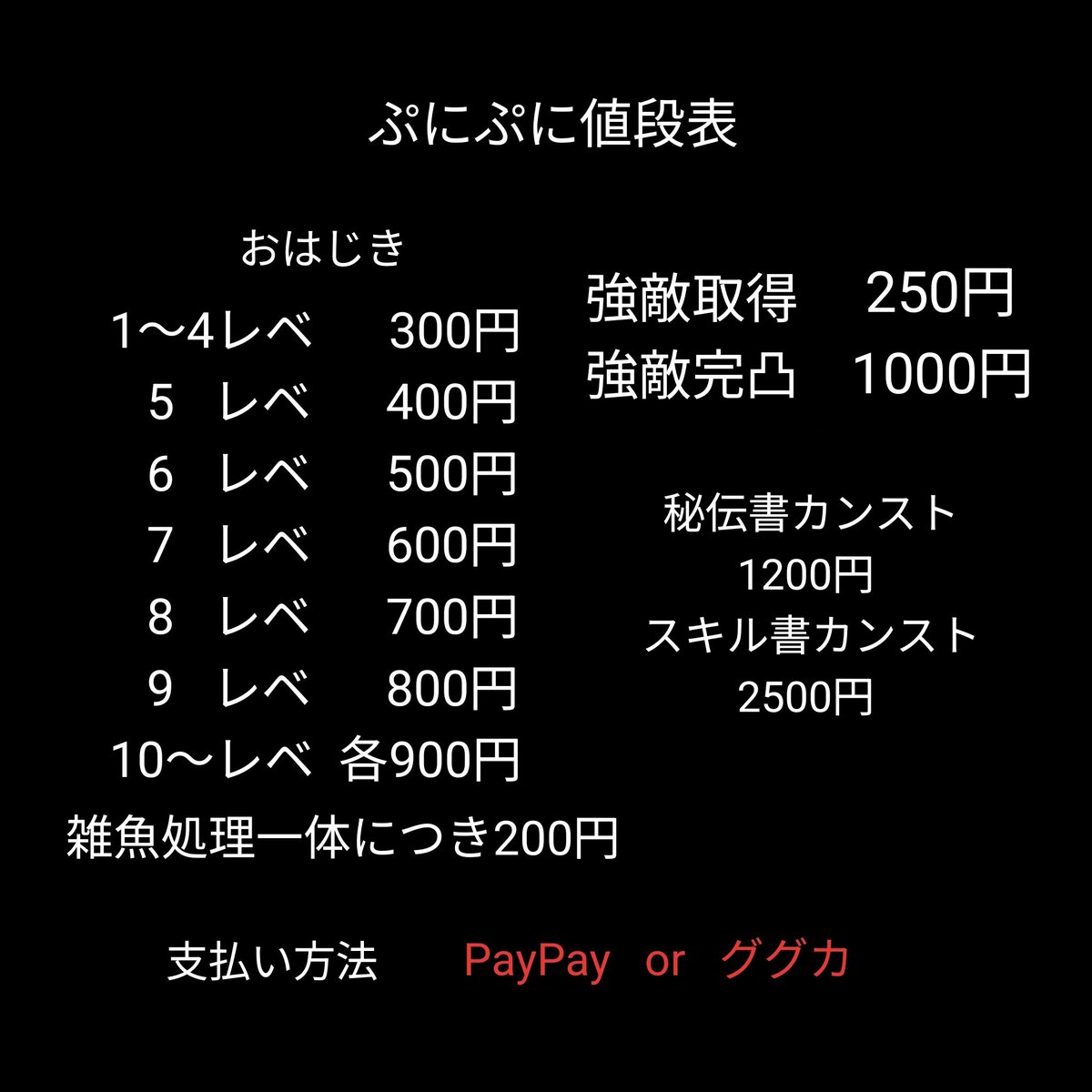 🍀ぷにぷにホロライブコラボ格安代行🍀

値下げして業者の中でも格安‼️

依頼はフォローしてDM✉️まで！！

質問などありましたらDMお願いします🙇🏻‍♀️

#ぷにぷに#ぷにぷに代行#ぷにぷにリーク#ぷにぷにチート#ぷにぷに無料代行#ぷにぷに代行無料#ぷにぷに格安代行#ぷにぷにホロライブコラボ