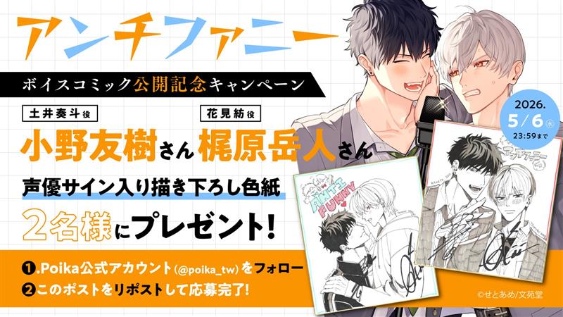 .Poika 編集部 tweet media