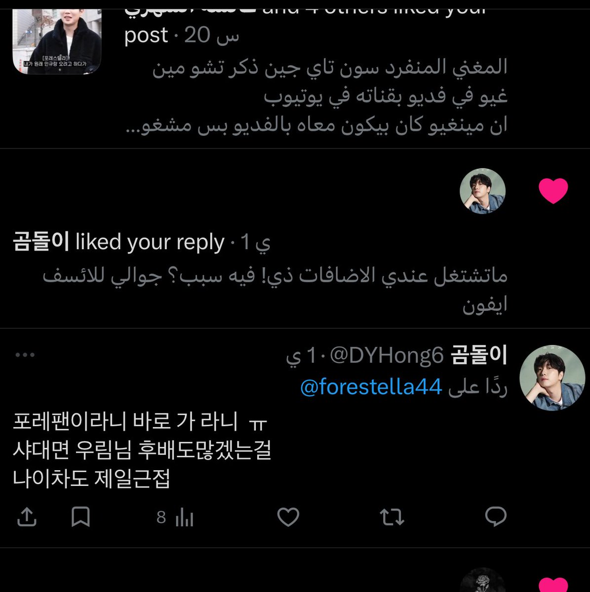 رُبـى سوبيول 🌿. tweet media