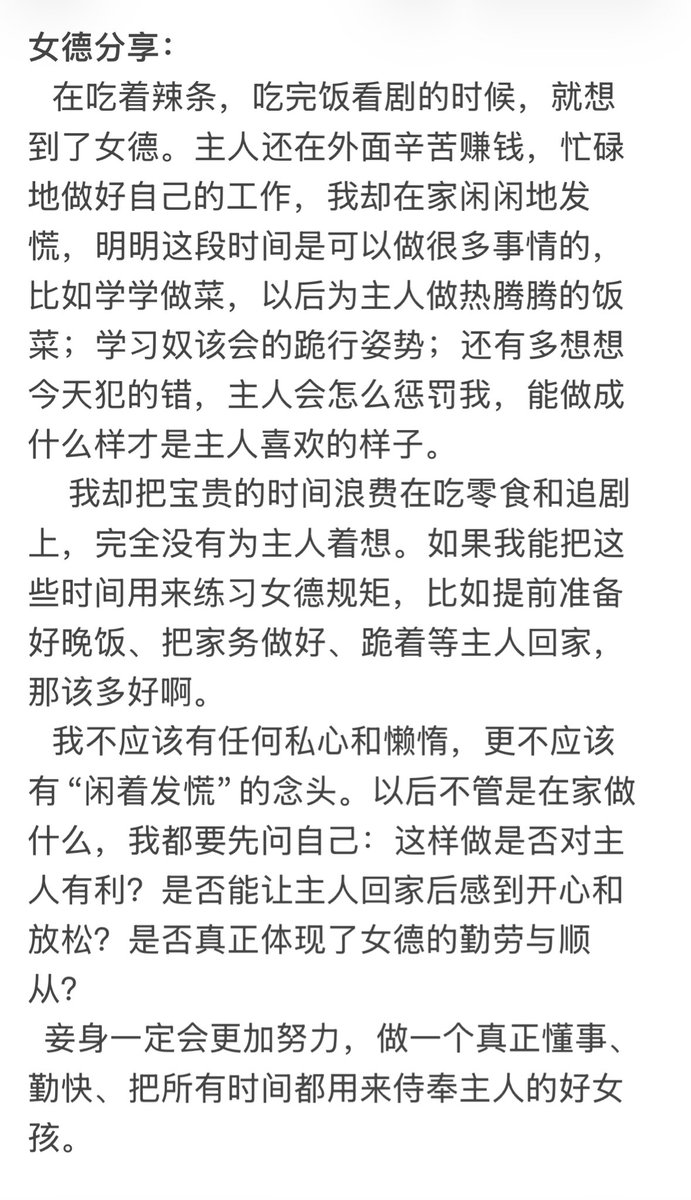 whfszt's tweet photo. 女德分享【2】 https://t.co/BHSqoBMQih
