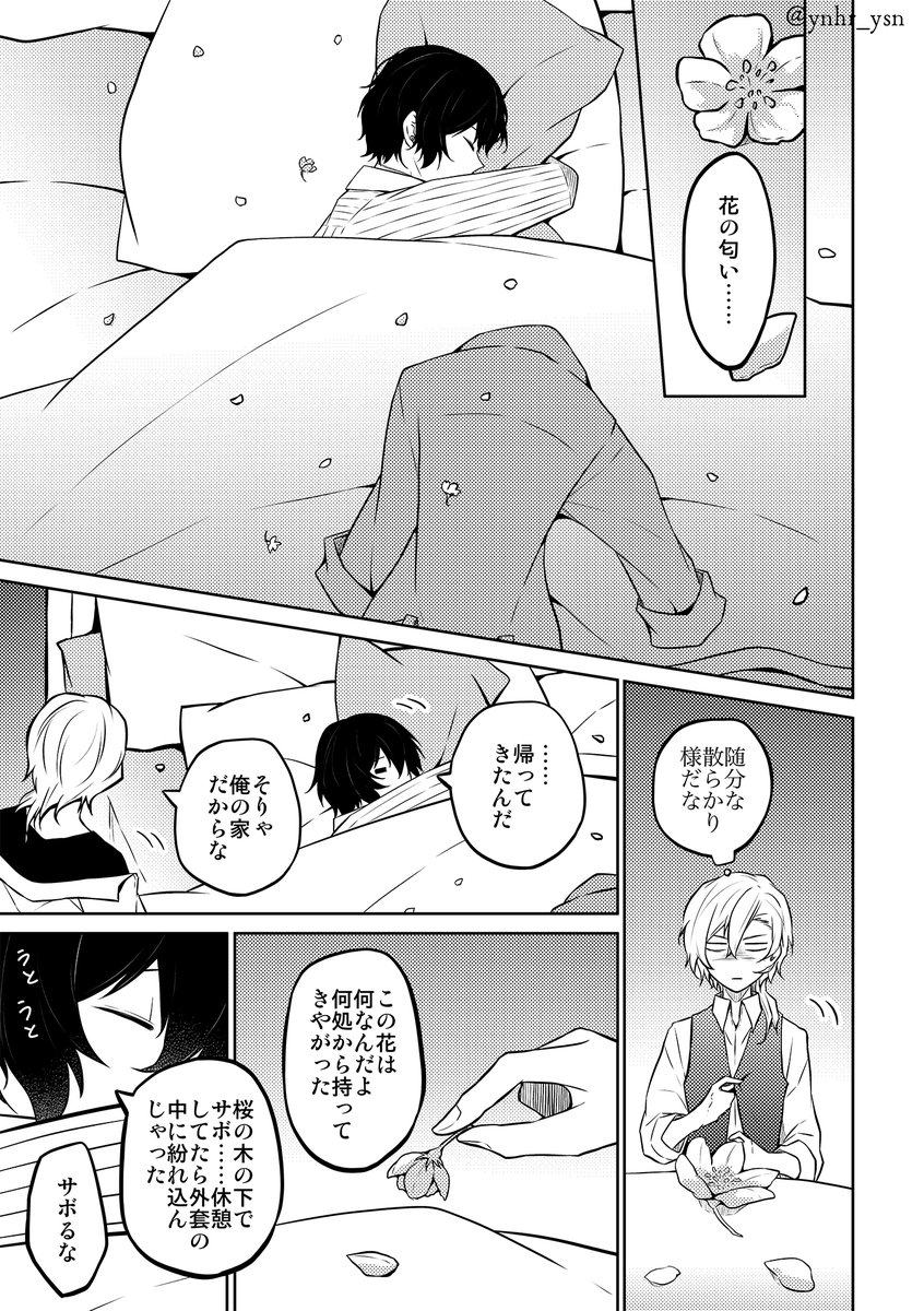 ゆねはら 5/6東3あ45a tweet media