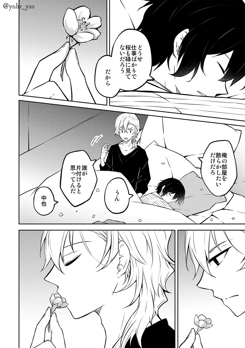 ゆねはら 5/6東3あ45a tweet media