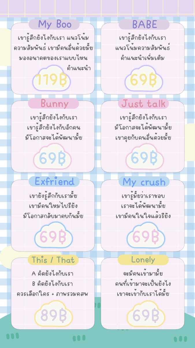 fluffytarott's tweet photo. ♡ ⊸ 🐰 𝚑𝚒 ⌇
เปิดรับคิวดูดวงค้าบ 

 ✳︎ เริ่มต้นคำถามละ 29thb
 ✳︎ แพ็คเกจความรักเริ่มต้น69 thb

เรื่องงาน เงิน เรียน สามารถดูแพ็คได้ที่หน้าทวิตเลยนะคะ ⌗ 💗 𓏸🧴⊹.

สนใจดูดวงทัก dm or line

#ดูดวง #ดูดวงการงาน #ดูดวงความรัก #ดูดวงฟรี https://t.co/0KhwoVPpKh