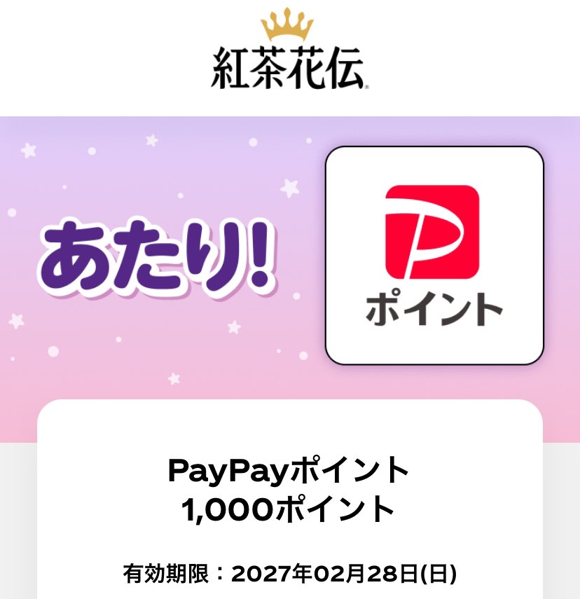 あのひと@HafH徹底攻略済 tweet media