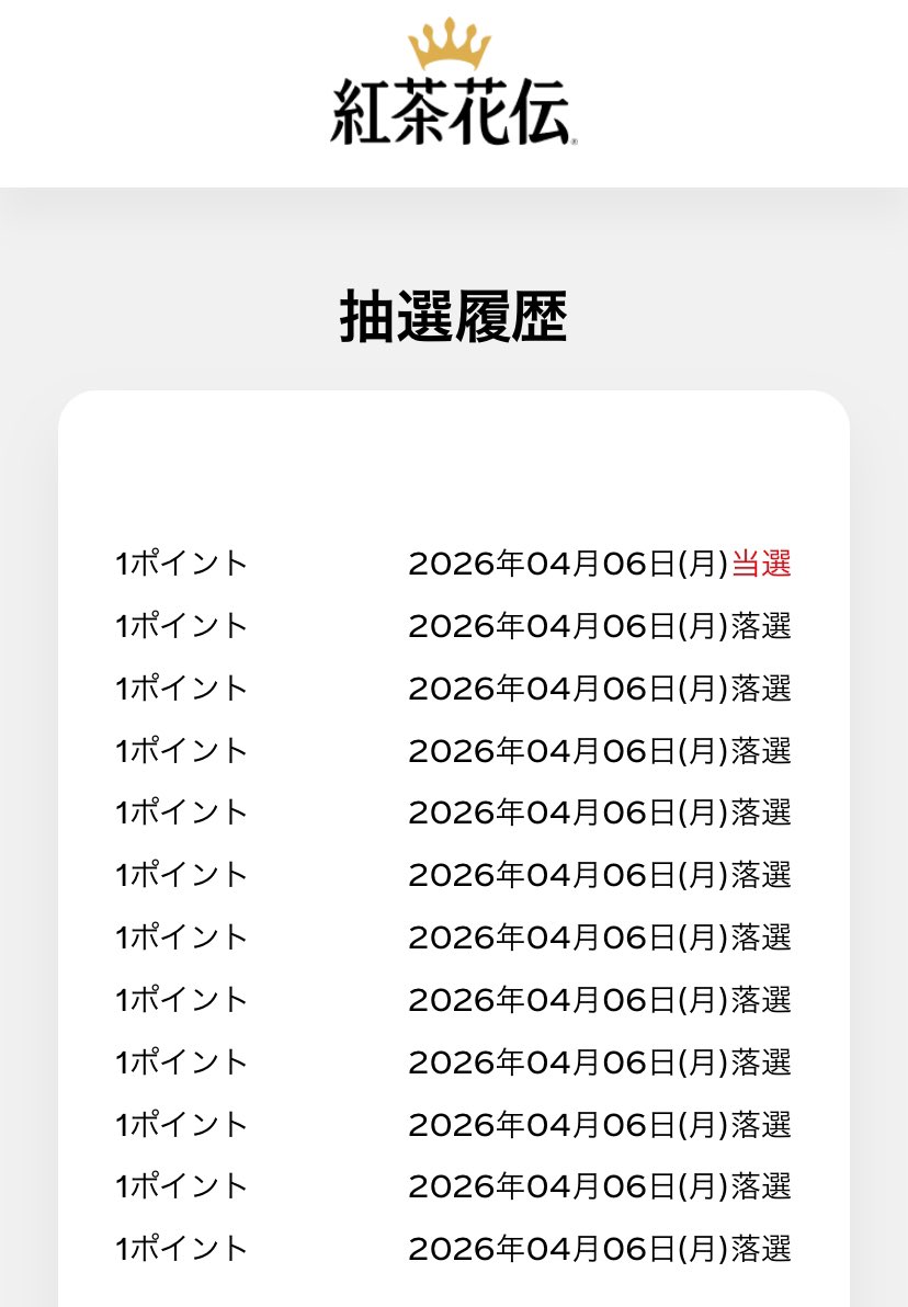 あのひと@HafH徹底攻略済 tweet media