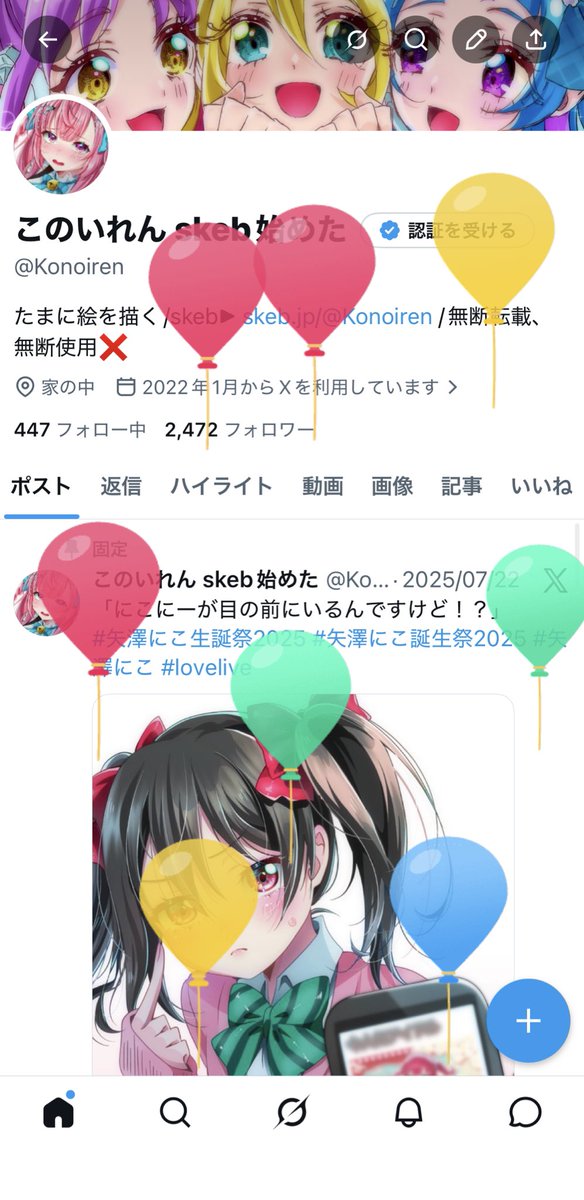 このいれん skeb始めた tweet media