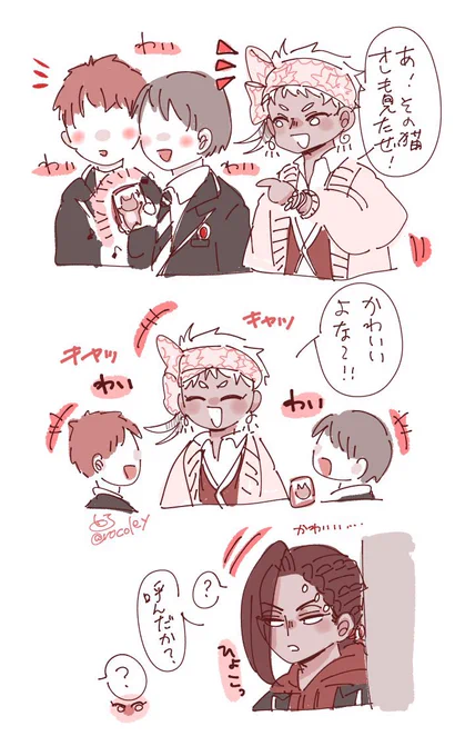 カリジャミ かわいい 