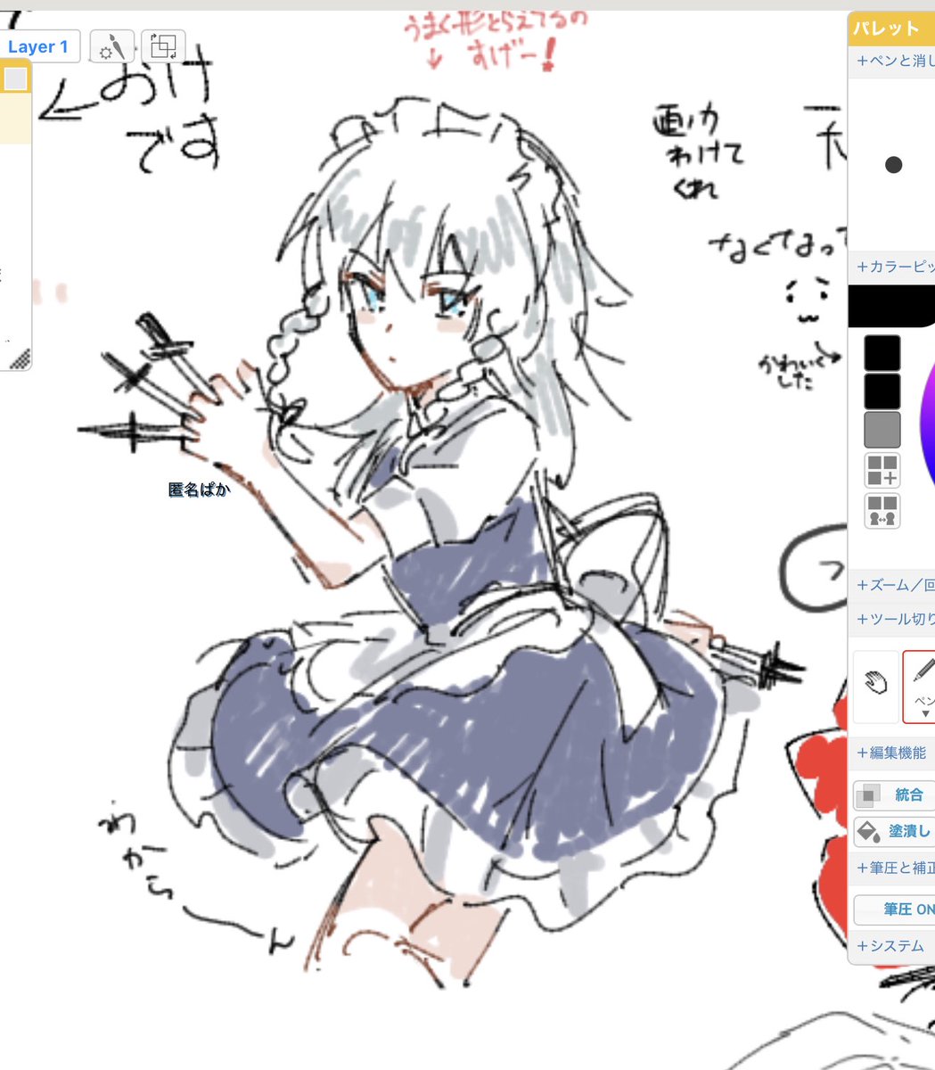 ster_stealth's tweet photo. 絵チャ咲夜さん https://t.co/fTpkdFzGRy