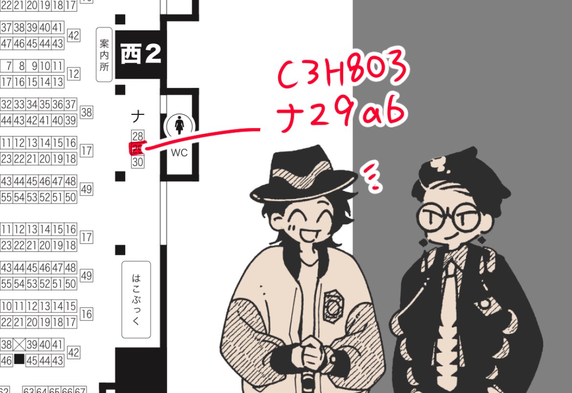 すぱこみ!!!!!!!!個人誌出せんのか!?ってぐらいスケジュールがミチミチですよろしくお願いします。アンソロはでます。 
