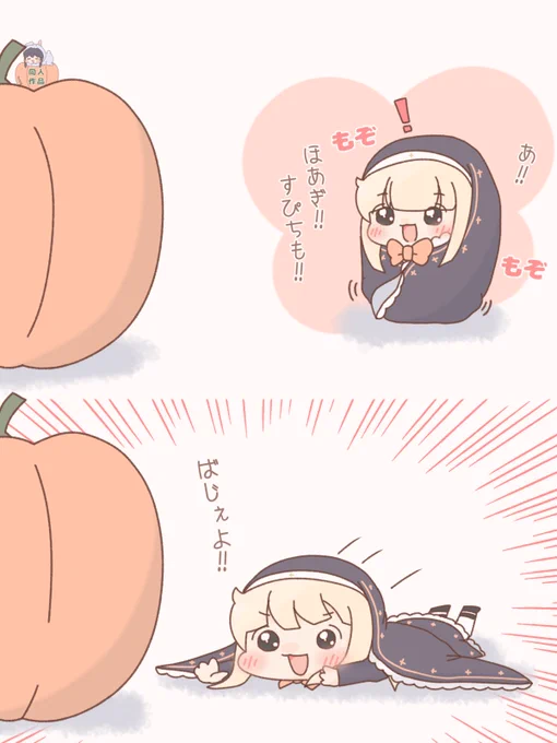 おくるみちゃんがついに 
