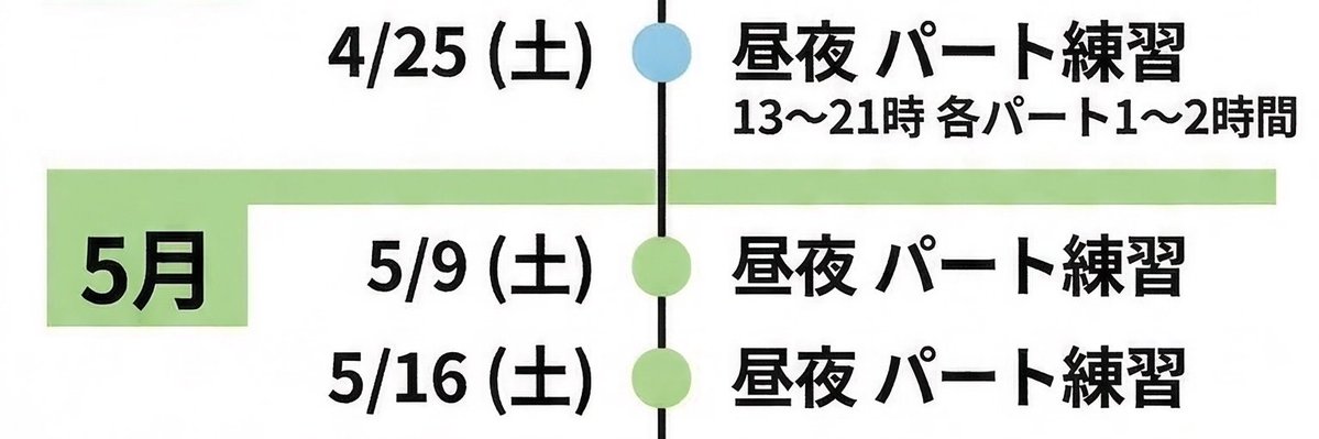 合唱団 礎 tweet media