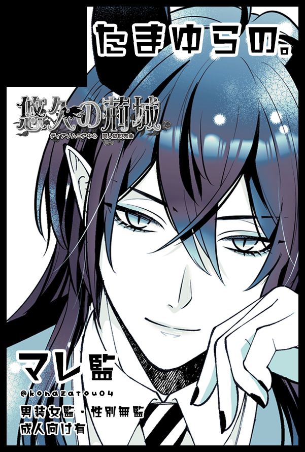 粉砂糖｜5/5🥓東3ふ57a tweet media