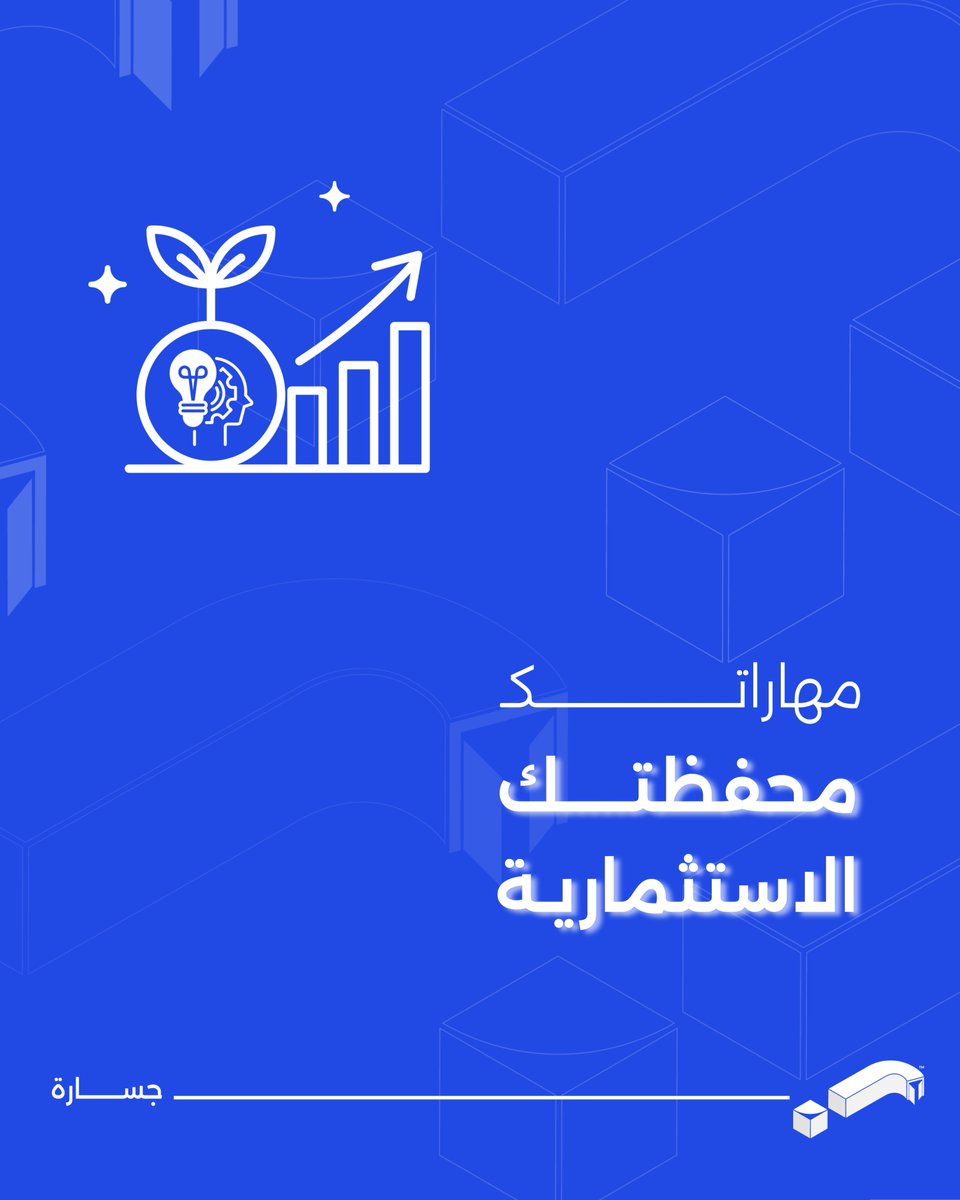جســـــارة للتدريب tweet media
