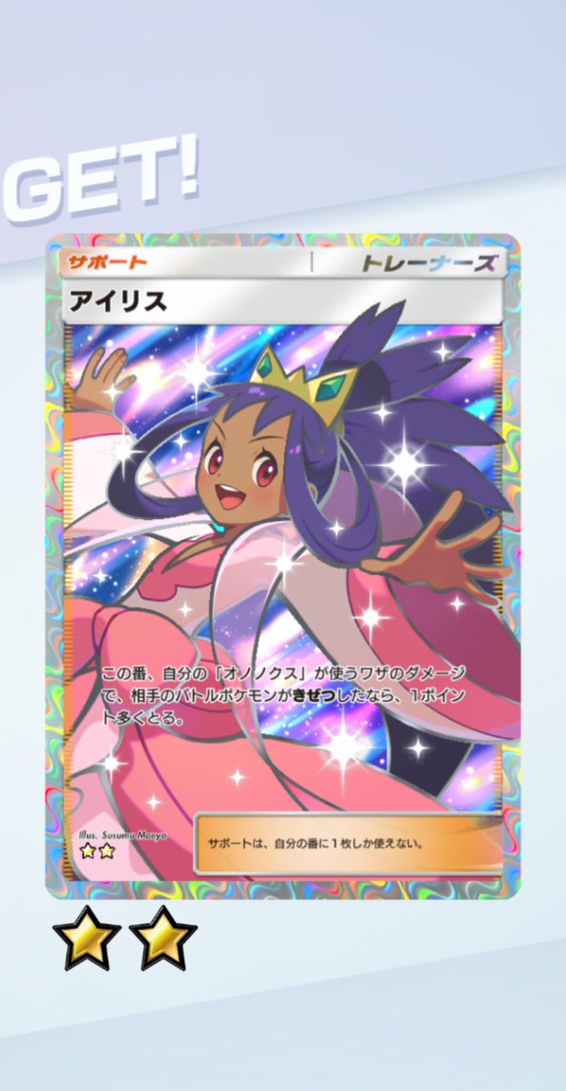 chanmighty_sub's tweet photo. ゲッチャレありがとう🙇🙇 https://t.co/fc32G8HF3m
