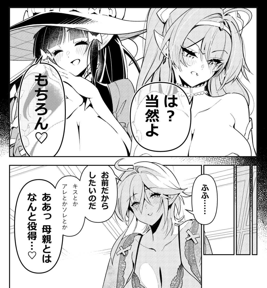 あした第3話が更新されます♪
3人の魔族からキスとか…アレとかソレとかの雨が…!?
#てんにか
▼第1話はこちら▼
manga.nicovideo.jp/watch/mg996460…
