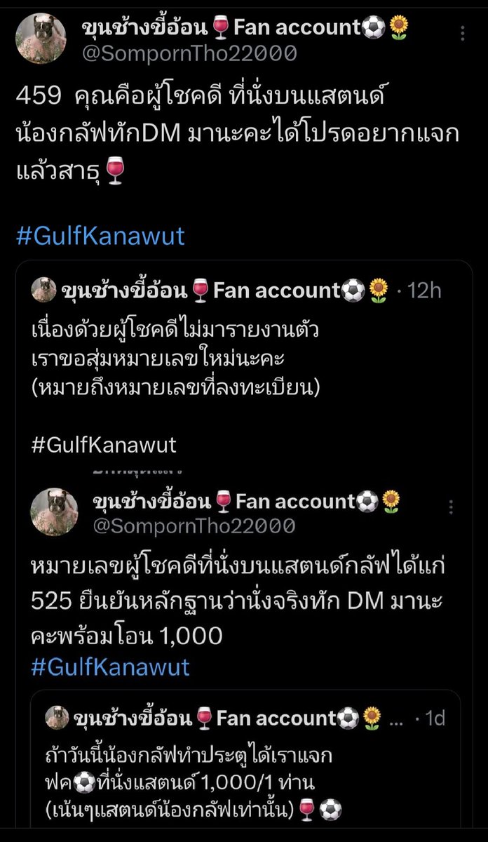 ขุนช้างขี้อ้อน🍷Fan account⚽️🌻 tweet media