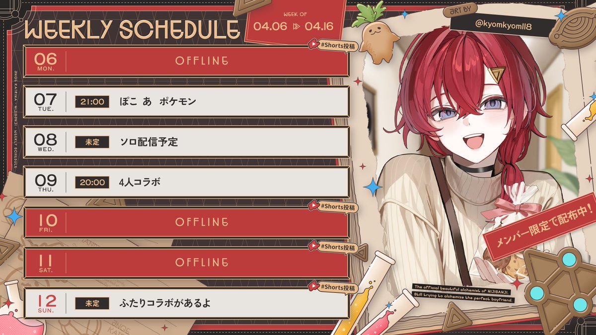 アンジュ・カトリーナ⚖ tweet media