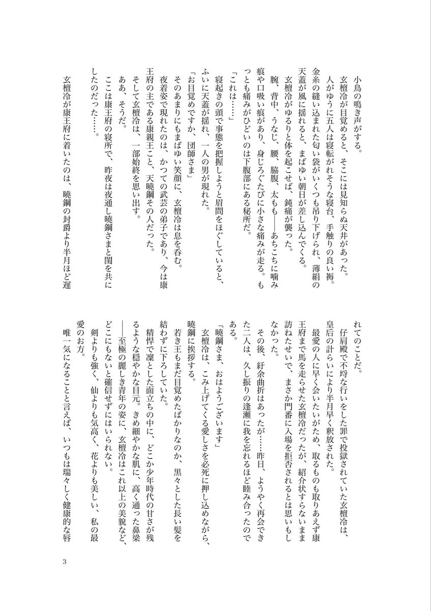 春風爛漫非公式WEBアンソロジー告知 tweet media