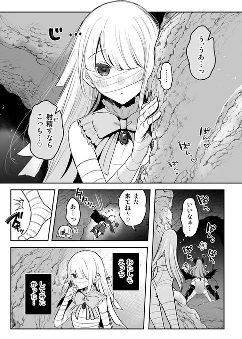 [R-18] 【skeb】モンスターの逆レえっち | 雨宮ミズキ #pixiv 全12Pです!pixivで全部読めます〜