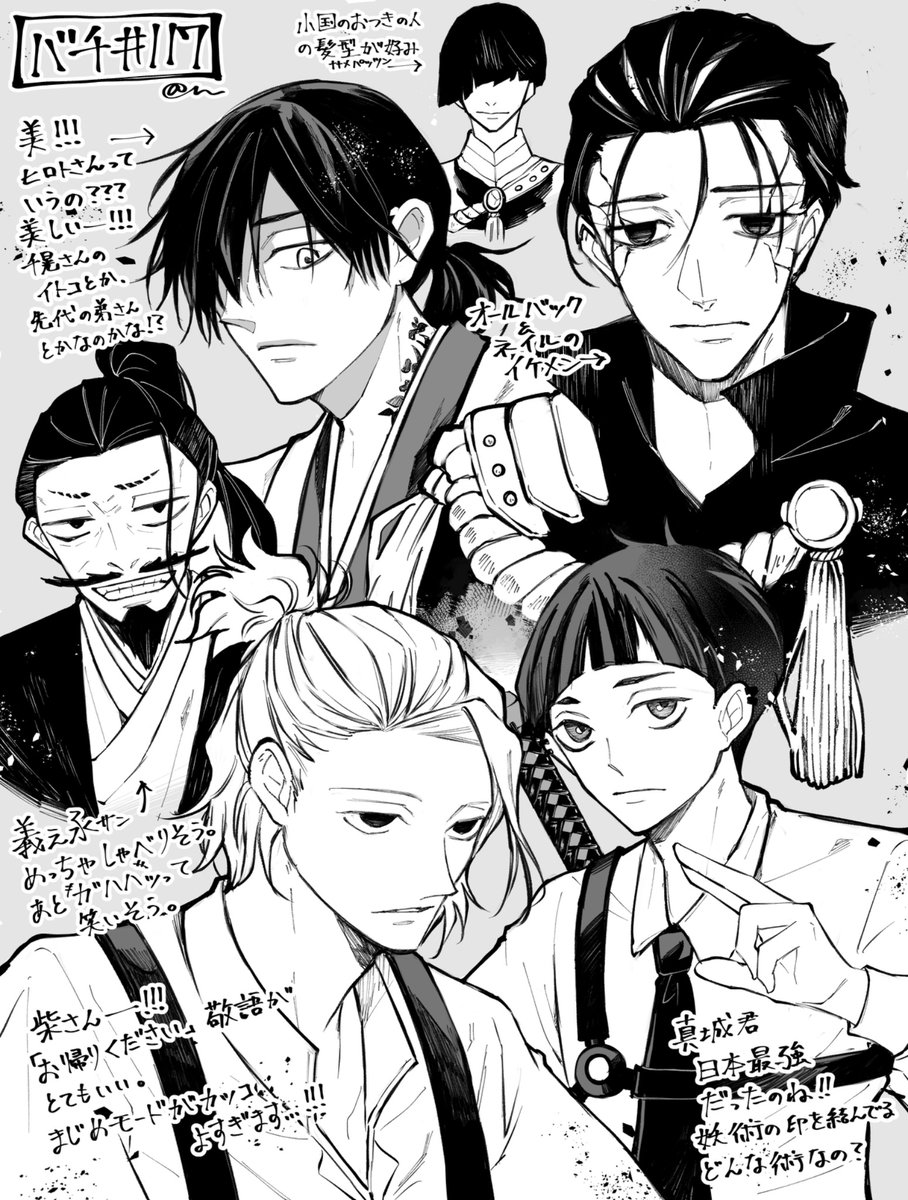 バチ♯117
新キャララッシュで‼️
どのターニングポイントにもsb さんが関わっているのにうわあああああってなってる😭