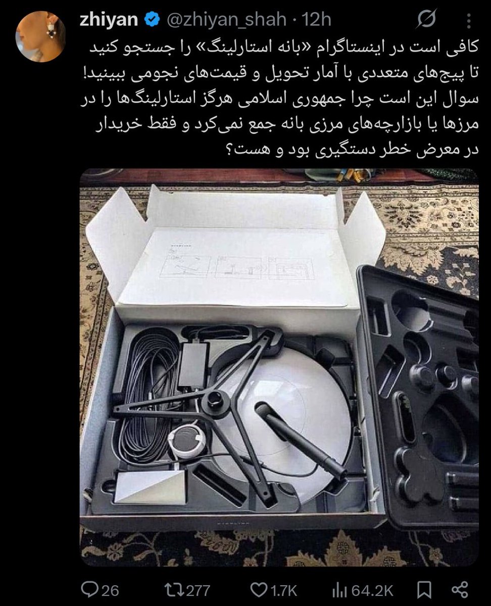 هنوز مغزم به دیدن هشتک عادت‌ نکرده بود که با استارلینگ آشنا شدم