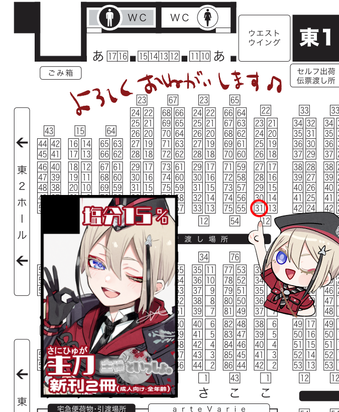 みつあし🍙🔴5/5東１こ31a tweet media