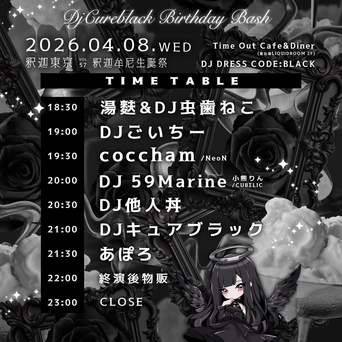 𝘿𝙅 𝘾𝙐𝙍𝙀𝘽𝙇𝘼𝘾𝙆 tweet media