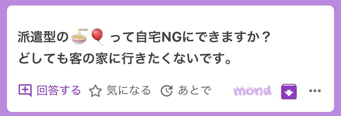 最強チャンスマン🍜 tweet media