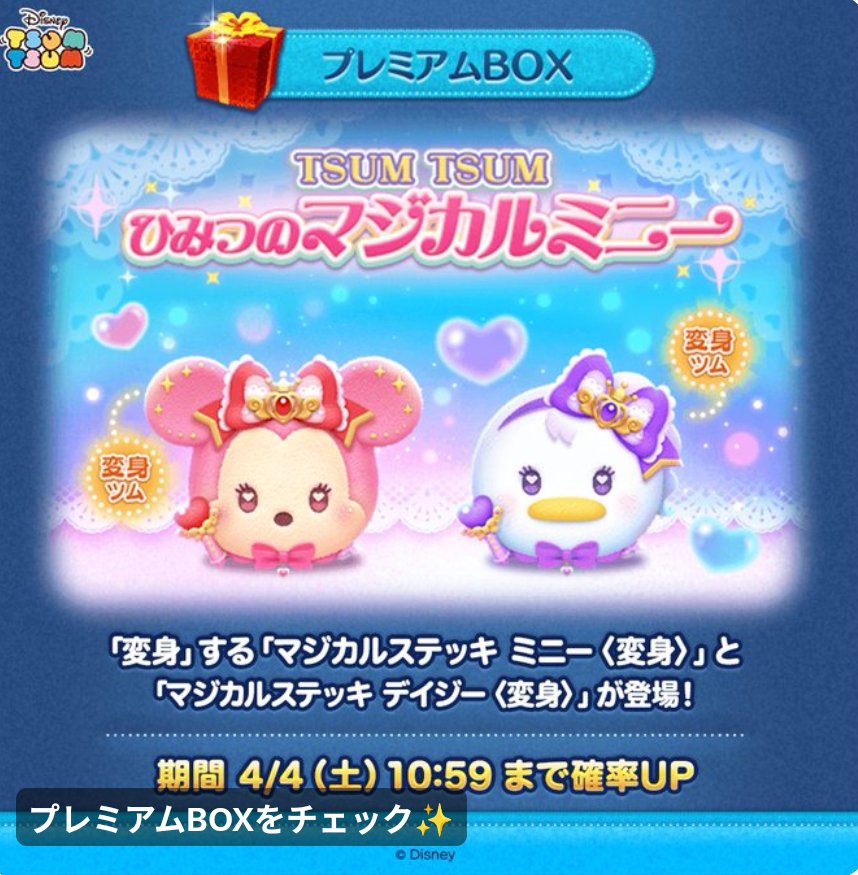 爆速対応します！！

✨業界の中でも格安です✨

最短1分で代行終わります！！

今月の新ツムどちらも強ツムです💥

今月コイン代行頼んでいる方は❌

#ツムツムコイン代行#ツムツム代行#ツムツム無料代行#ツムツムチート#ツムツム格安代行