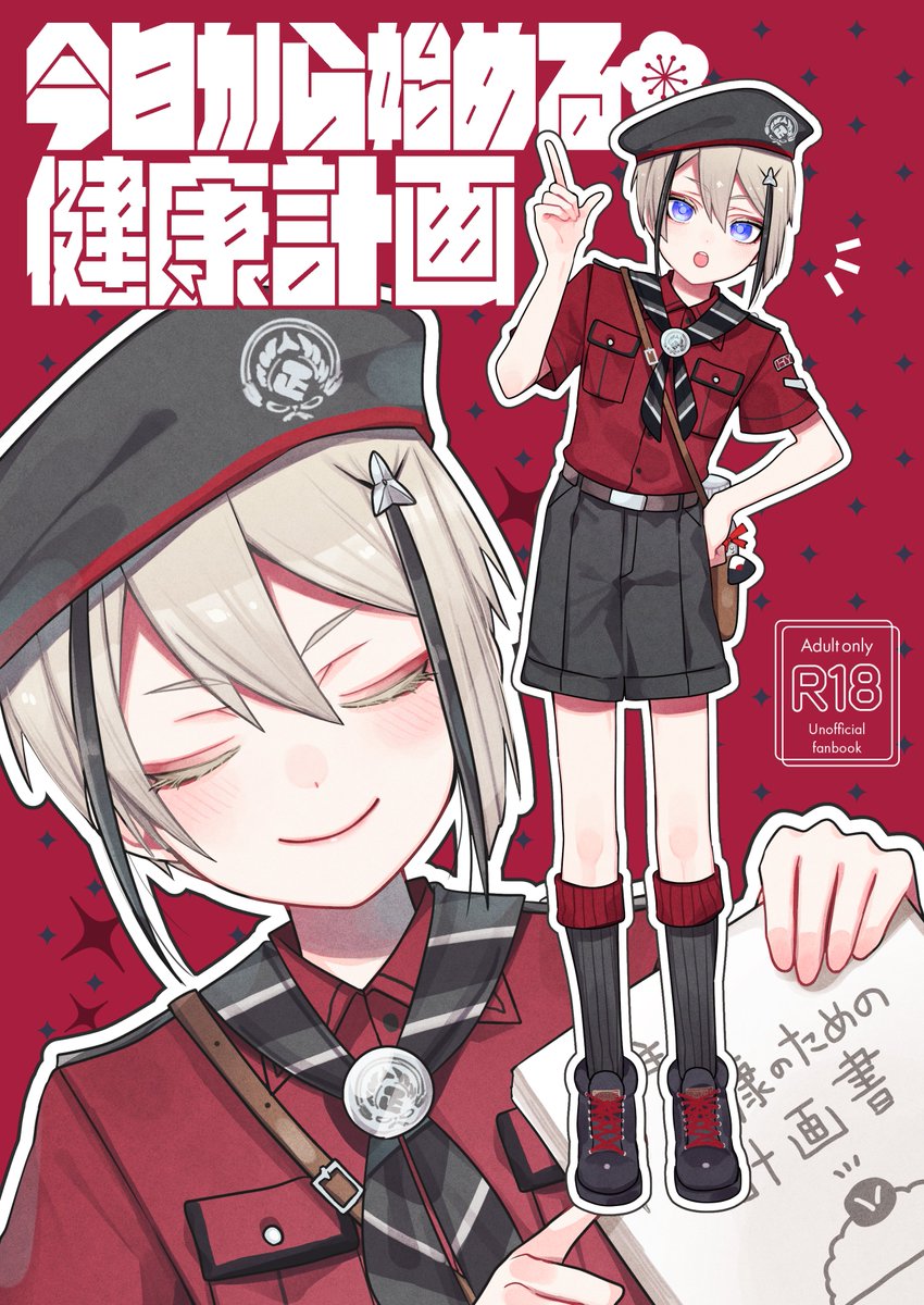 みつあし🍙🔴5/5東１こ31a tweet media