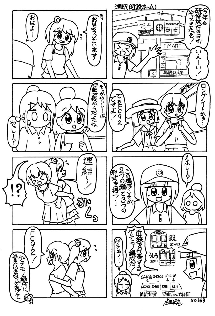 名港中央 tweet media